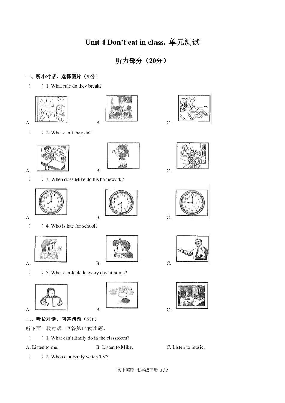 （人教版）初中英语七年级下册 Unit 4单元测试及答案03.pdf_第1页