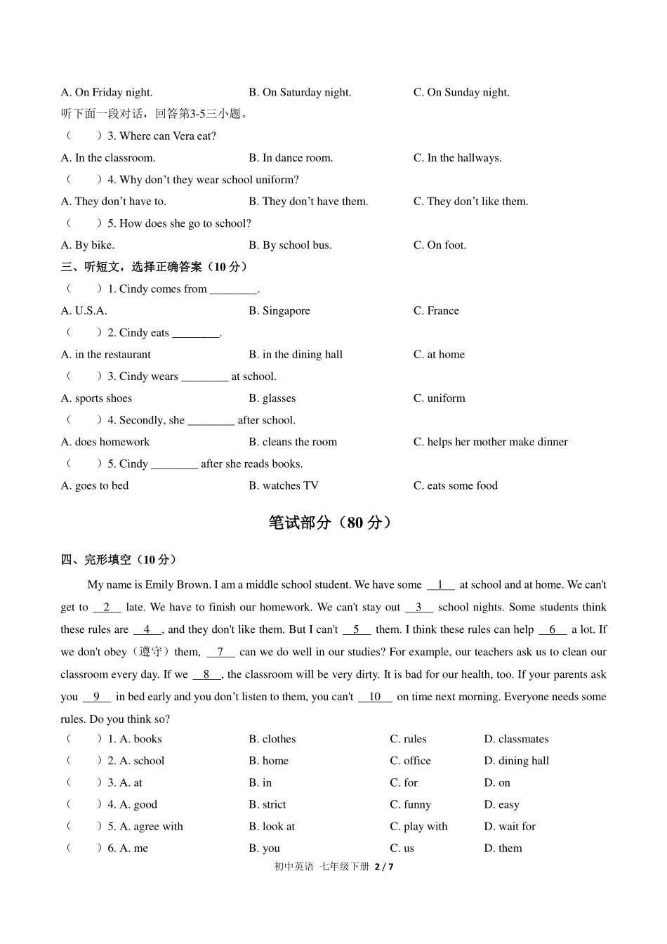 （人教版）初中英语七年级下册 Unit 4单元测试及答案03.pdf_第2页