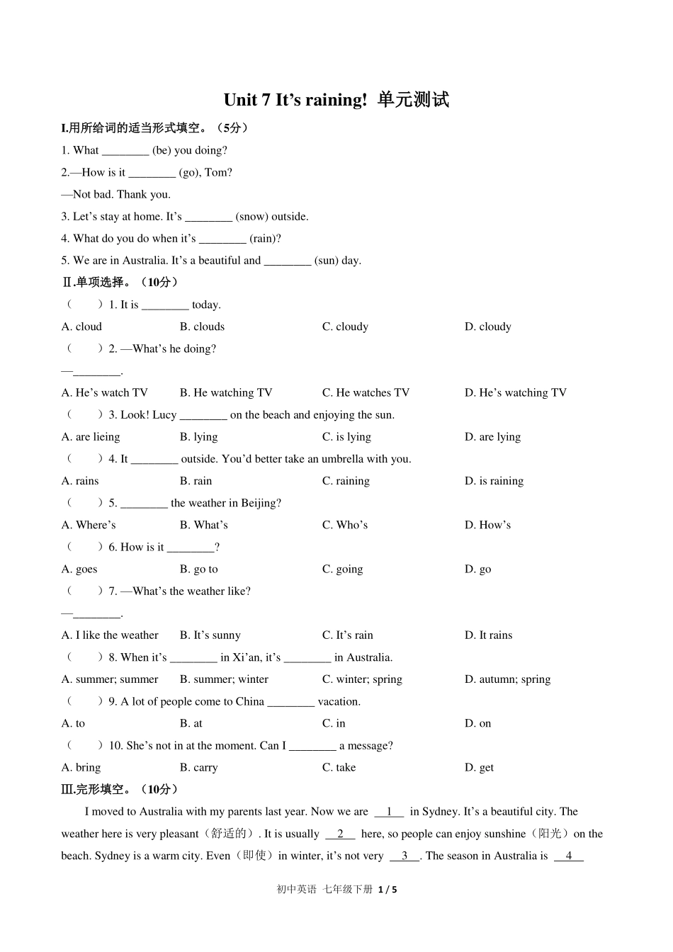 （人教版）初中英语七年级下册 Unit 7单元测试及答案01.pdf_第1页