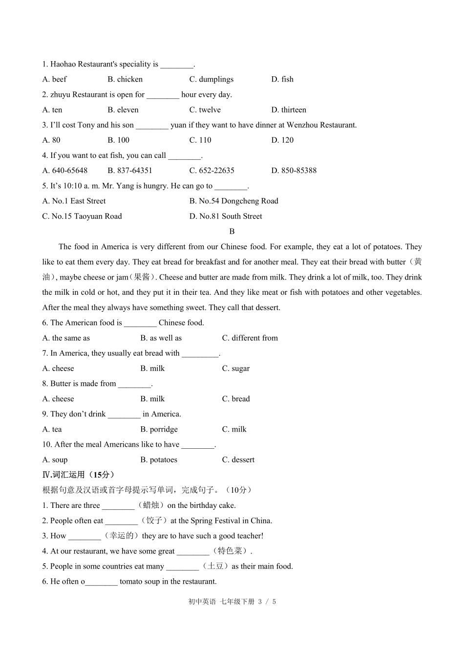 （人教版）初中英语七年级下册 Unit 10单元测试及答案02.pdf_第3页