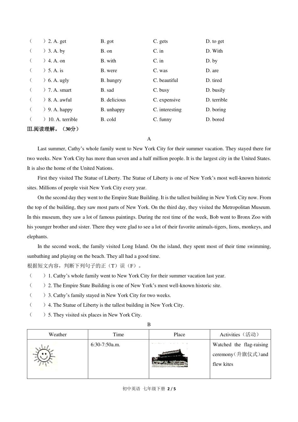 （人教版）初中英语七年级下册 Unit 11单元测试及答案01.pdf_第2页