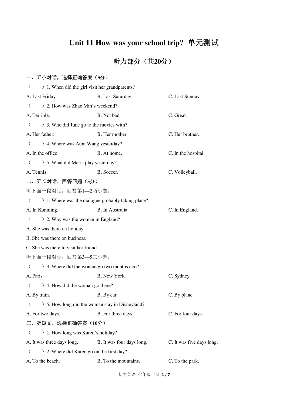 （人教版）初中英语七年级下册 Unit 11单元测试及答案03.pdf_第1页