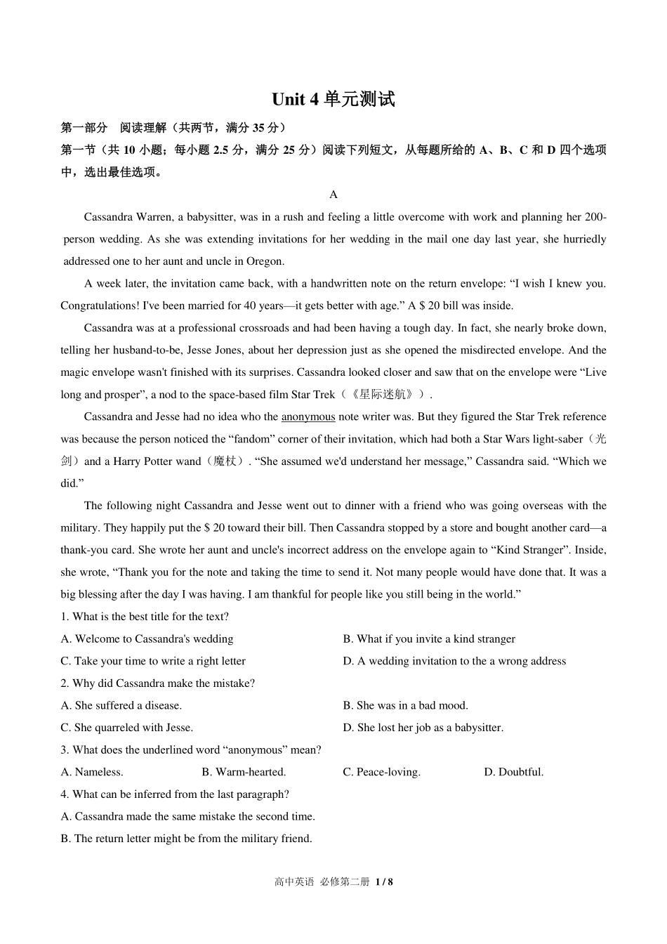 （人教版2017课标）高中英语必修第二册 Unit 4单元测试及答案02.pdf_第1页