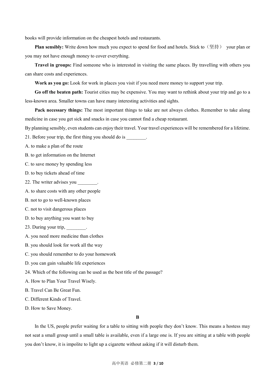 （人教版2017课标）高中英语必修第二册 Unit 4单元测试及答案03.pdf_第3页