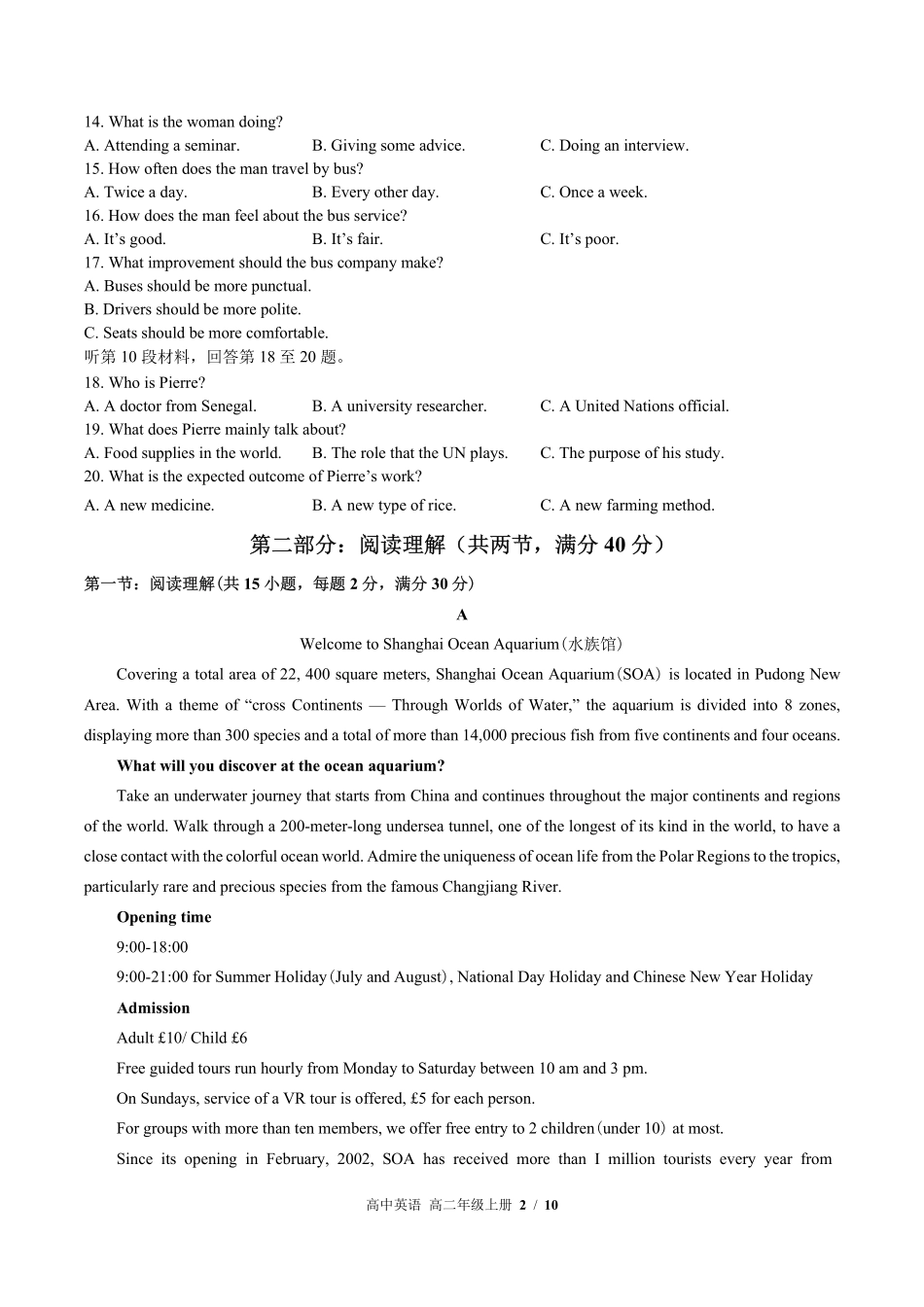 （人教版2017课标）高中英语高二年级上册 期中测试及答案03.pdf_第2页