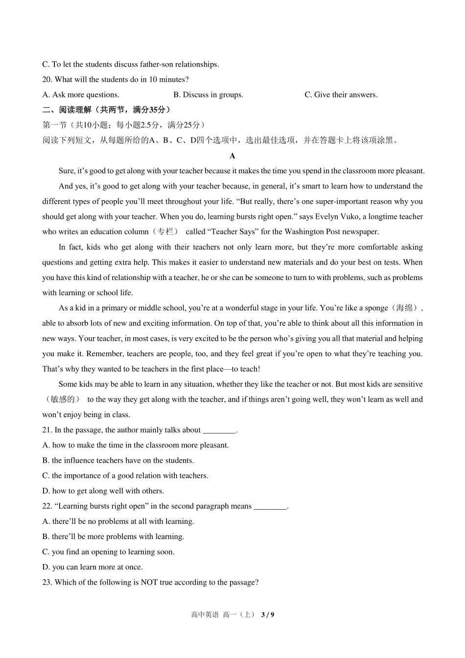 （人教版2017课标）高中英语高一年级上册 期中测试及答案02.pdf_第3页