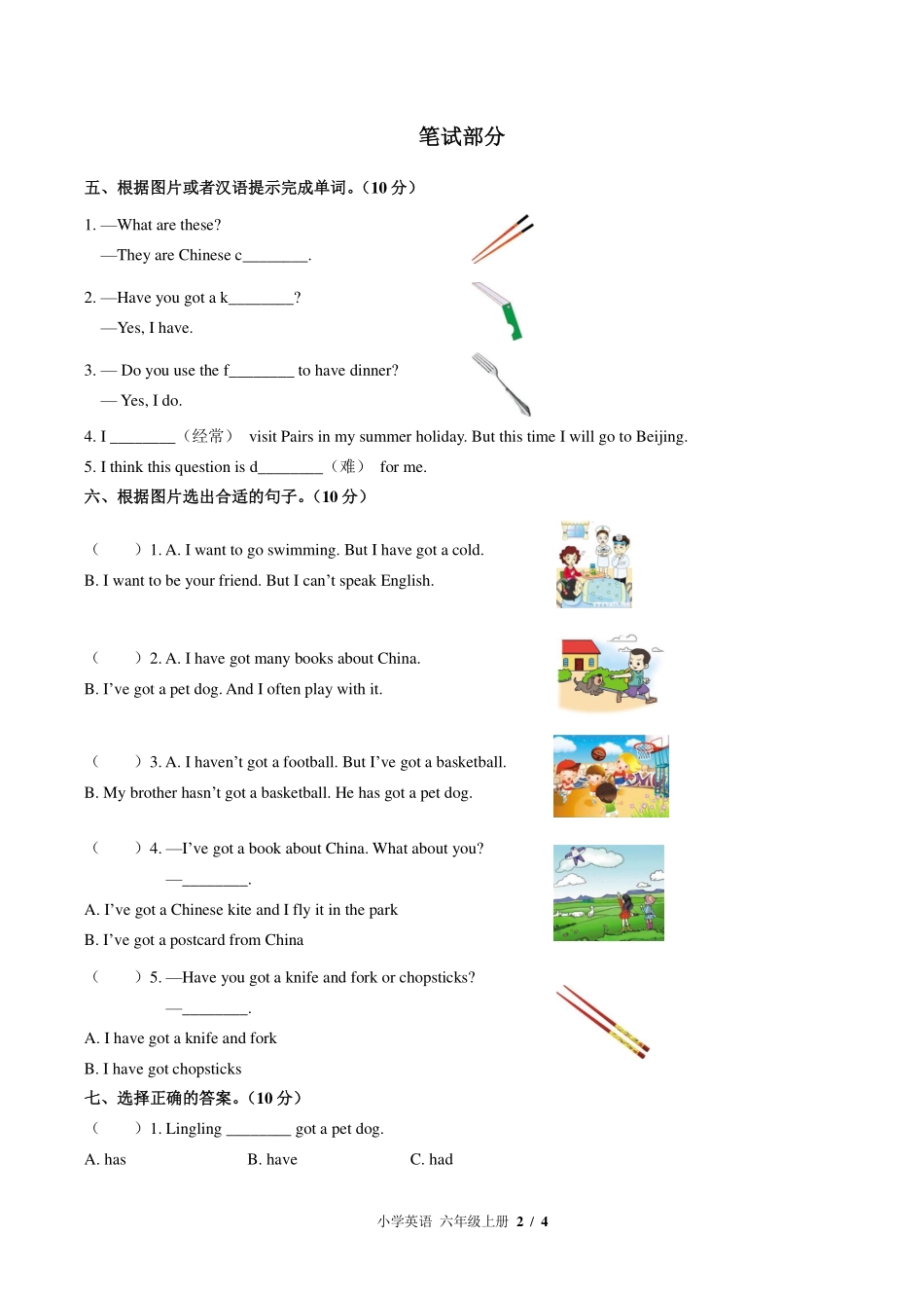 （外研版（三年级起点））小学英语六年级上册 Module 6单元测试及答案02.pdf_第2页