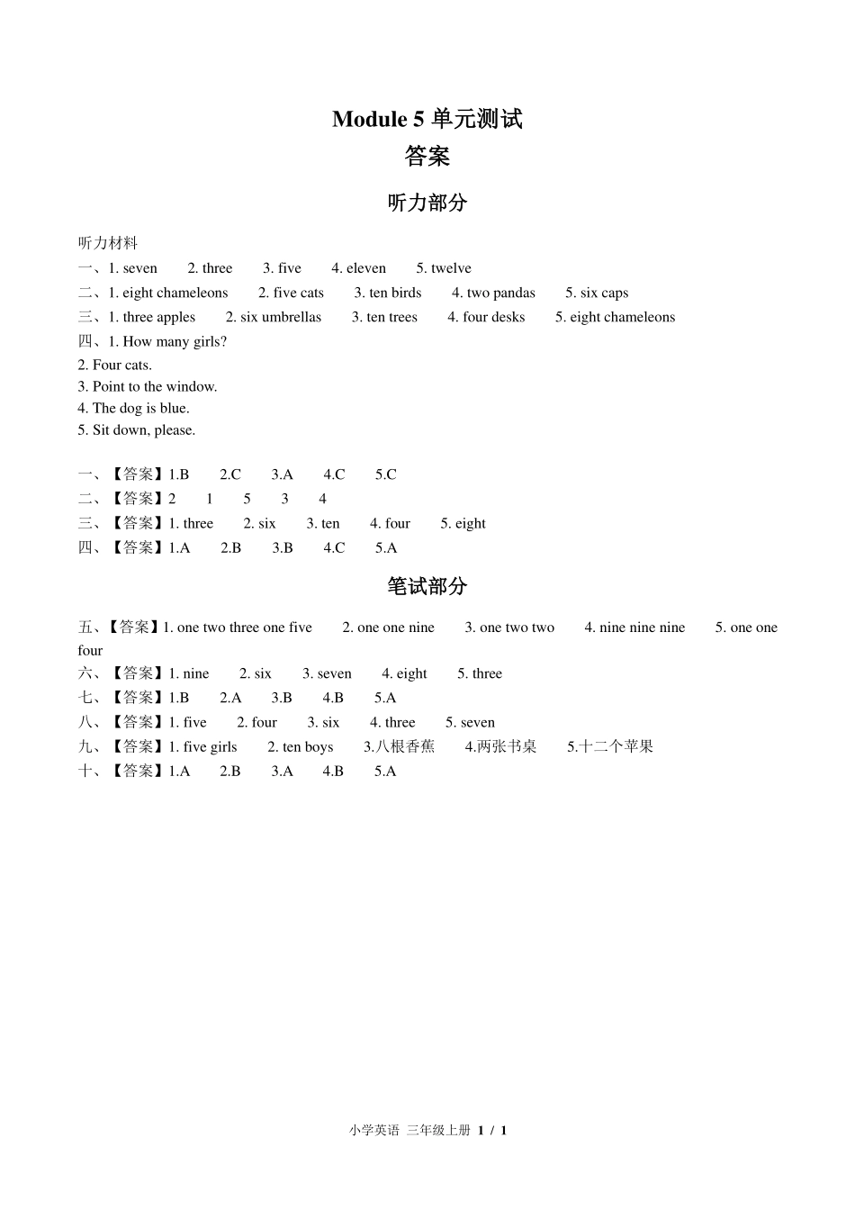 （外研版（三年级起点））小学英语三年级上册 Module 5单元测试及答案02.pdf_第3页