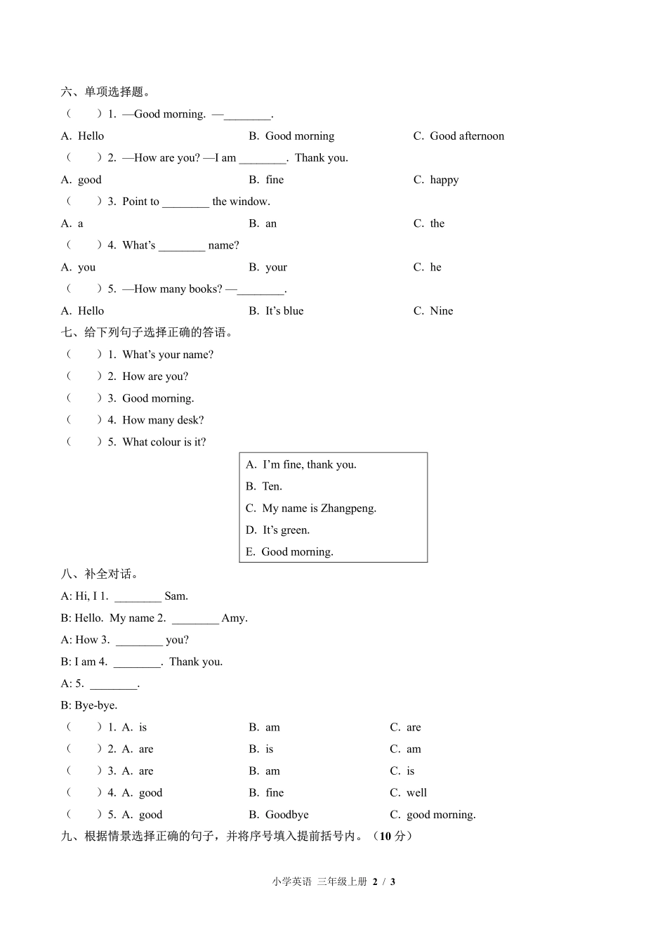 （外研版（三年级起点））小学英语三年级上册 期中测试及答案02.pdf_第2页