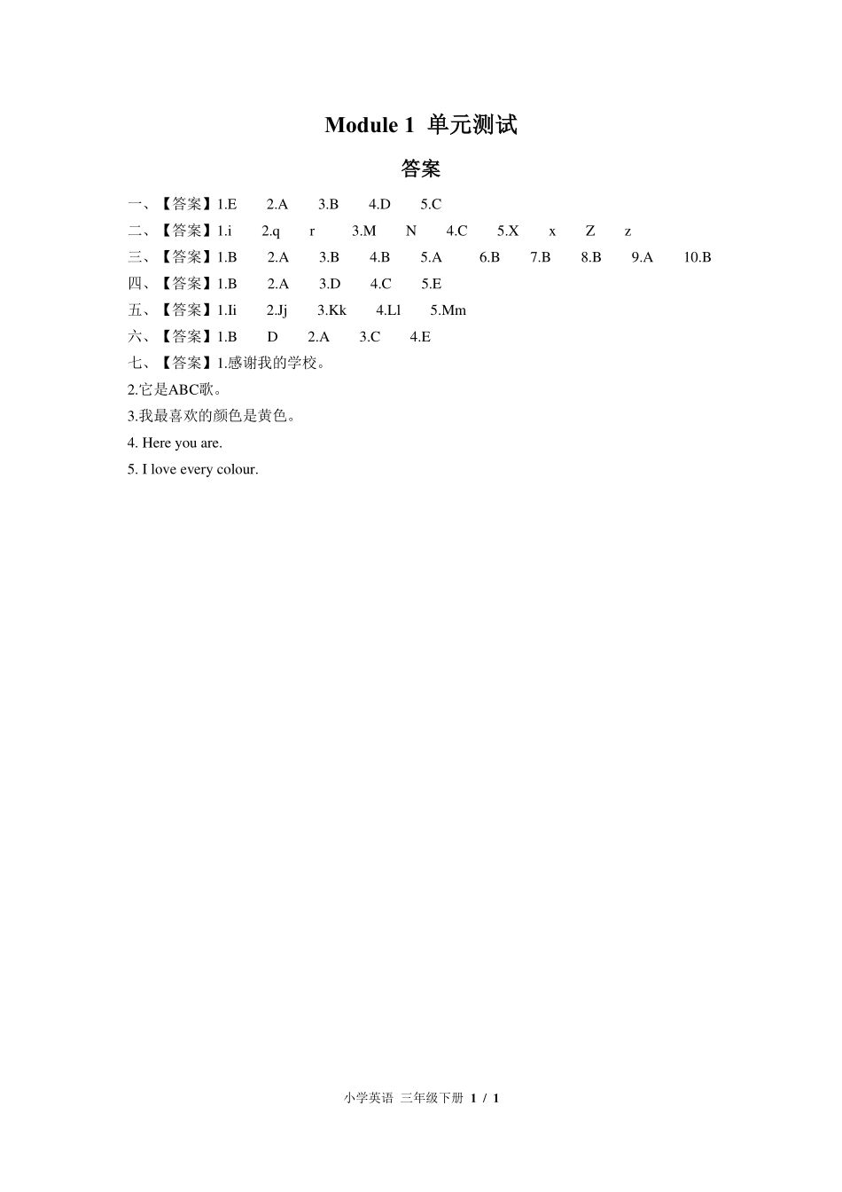 （外研版（三年级起点））小学英语三年级下册 Module 1单元测试及答案01.pdf_第3页