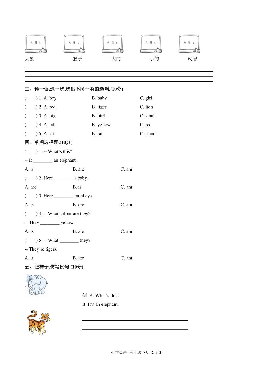 （外研版（三年级起点））小学英语三年级下册 Module 2单元测试及答案03.pdf_第2页