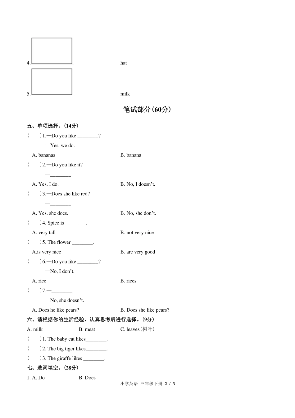 （外研版（三年级起点））小学英语三年级下册 Module 4单元测试及答案01.pdf_第2页