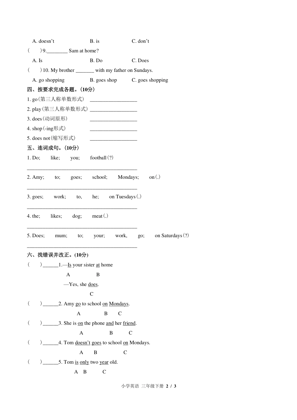 （外研版（三年级起点））小学英语三年级下册 Module 5单元测试及答案02.pdf_第2页