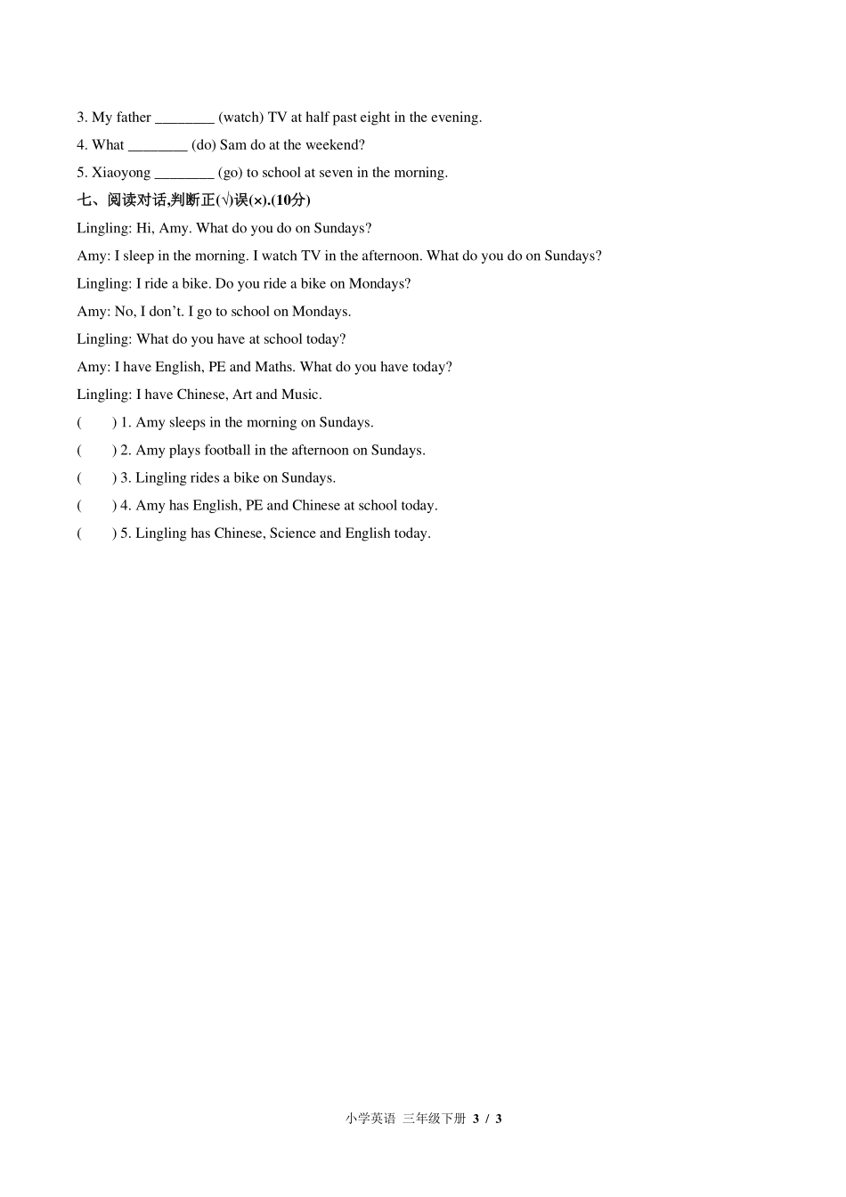 （外研版（三年级起点））小学英语三年级下册 Module 6单元测试及答案02.pdf_第3页