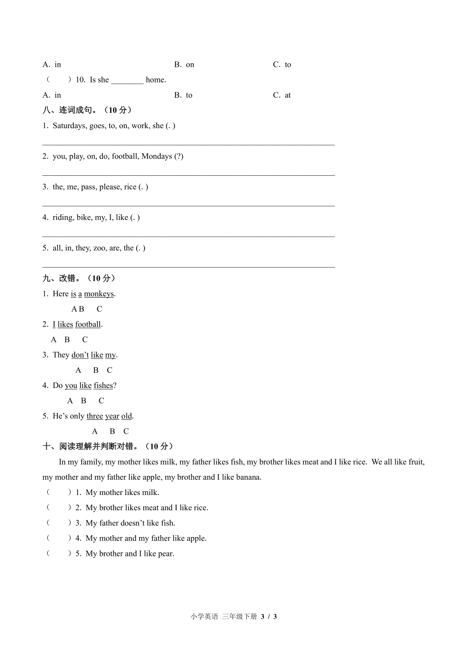 （外研版（三年级起点））小学英语三年级下册 期中测试及答案03.pdf_第3页