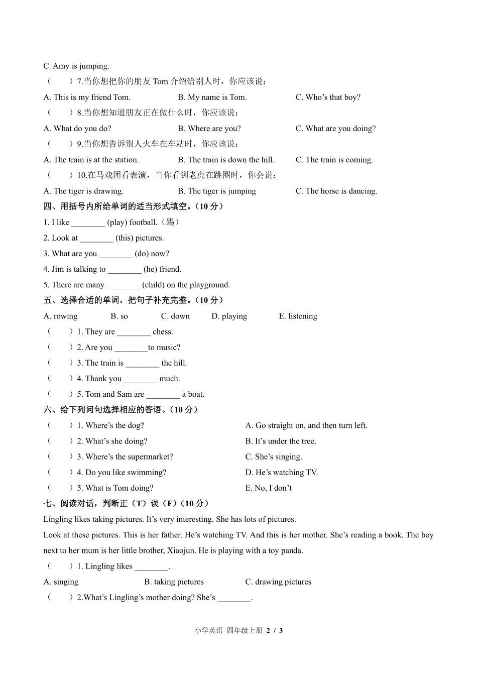 （外研版（三年级起点））小学英语四年级上册 Module 2单元测试及答案02.pdf_第2页