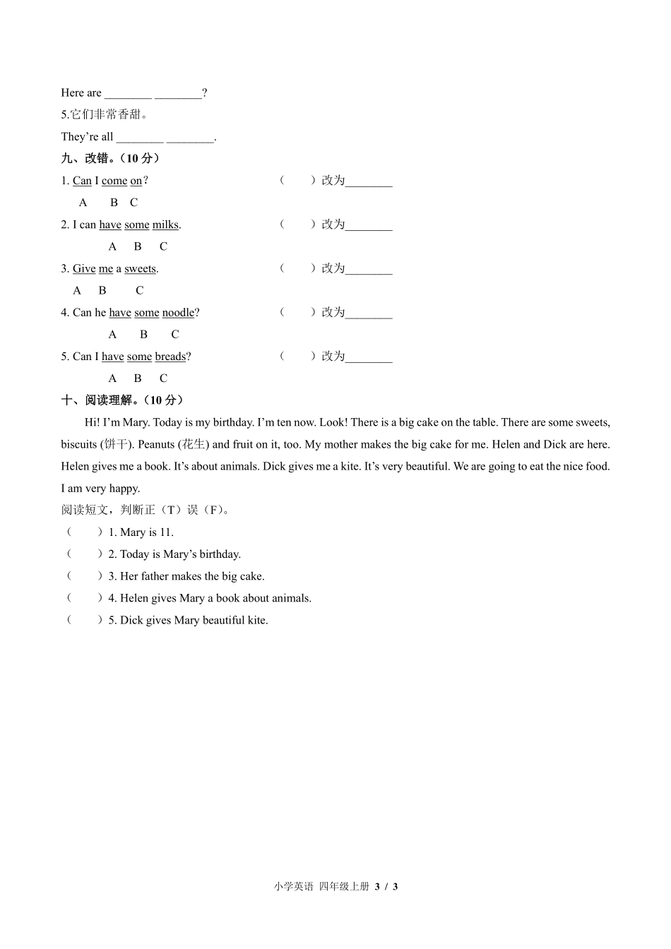 （外研版（三年级起点））小学英语四年级上册 Module 6单元测试及答案01.pdf_第3页