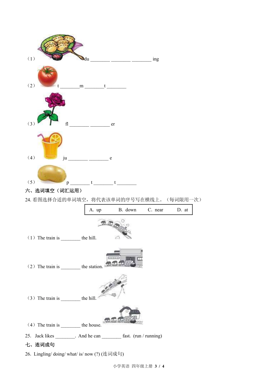 （外研版（三年级起点））小学英语四年级上册 期中测试及答案03.pdf_第3页