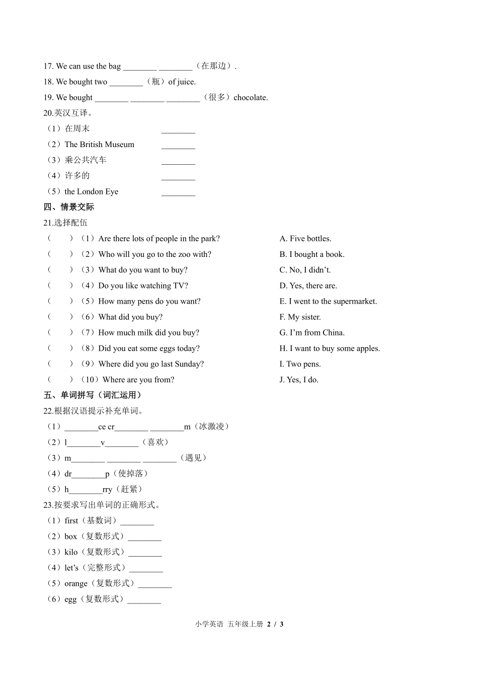（外研版（三年级起点））小学英语五年级上册 期中测试及答案01.pdf_第2页
