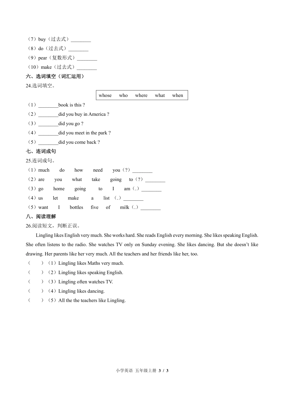 （外研版（三年级起点））小学英语五年级上册 期中测试及答案01.pdf_第3页