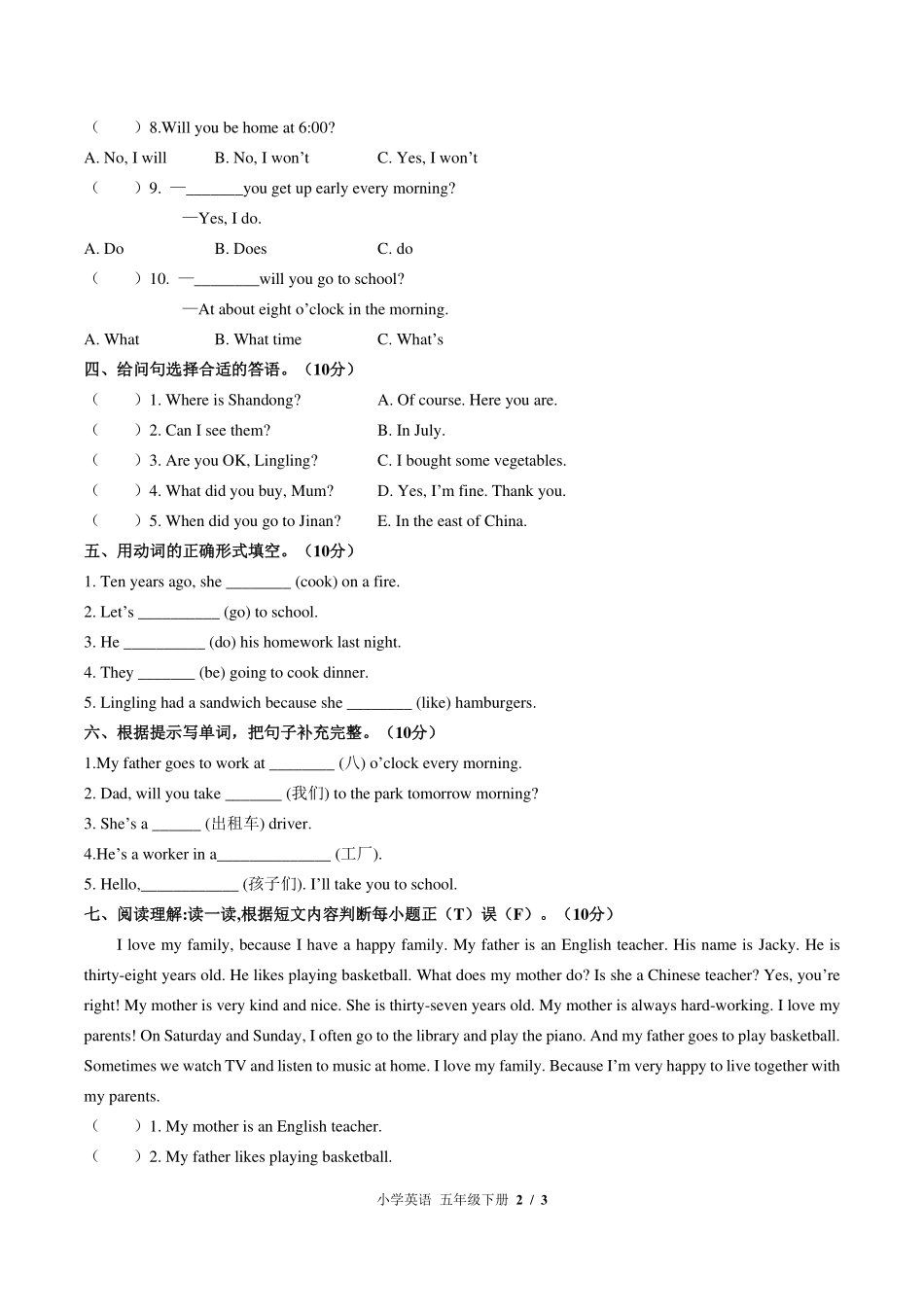 （外研版（三年级起点））小学英语五年级下册 Module 7单元测试及答案02.pdf_第2页