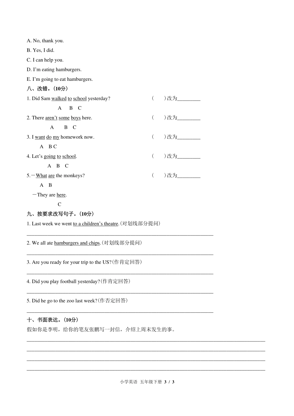 （外研版（三年级起点））小学英语五年级下册 Module 9单元测试及答案03.pdf_第3页