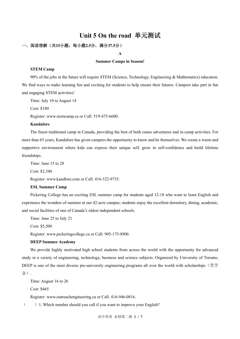 （外研版2017课标）高中英语必修第二册 Unit 5单元测试及答案03.pdf_第1页