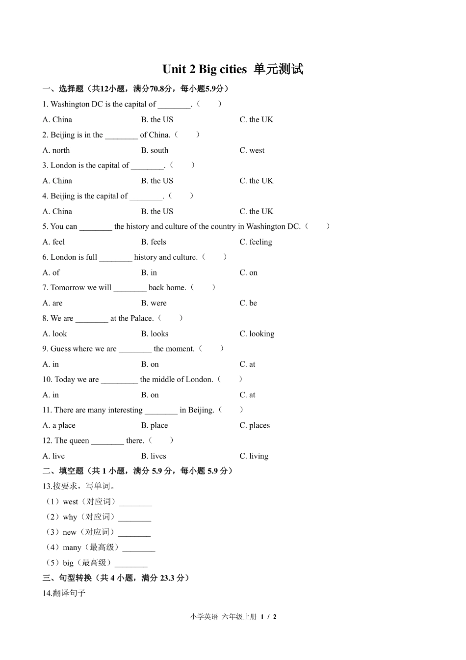 （外研社版（三年级起点））小学英语六年级上册 Unit 2单元测试及答案02.pdf_第1页