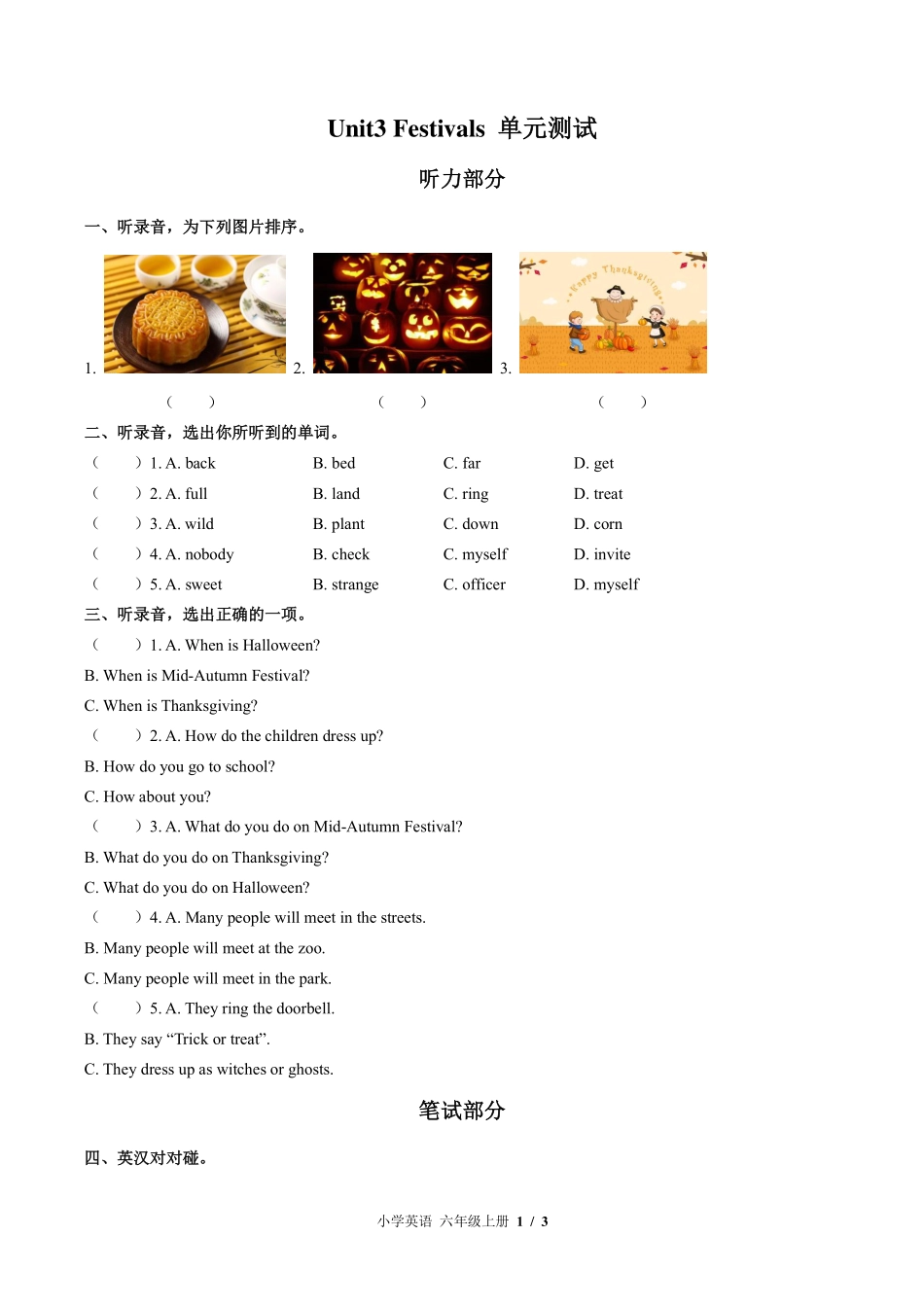 （外研社版（三年级起点））小学英语六年级上册 Unit 3单元测试及答案01.pdf_第1页