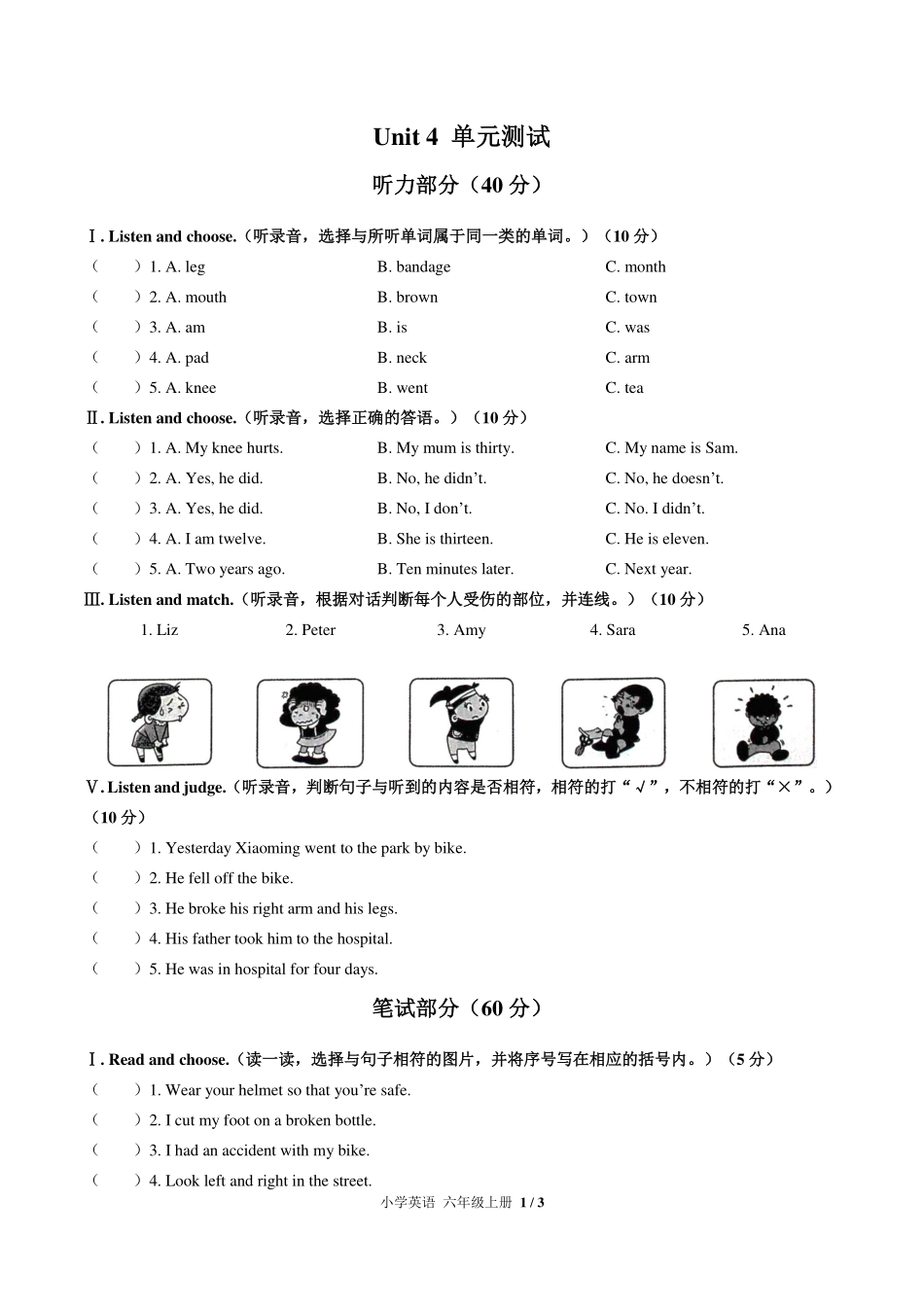 （外研社版（三年级起点））小学英语六年级上册 Unit 4单元测试及答案03.pdf_第1页