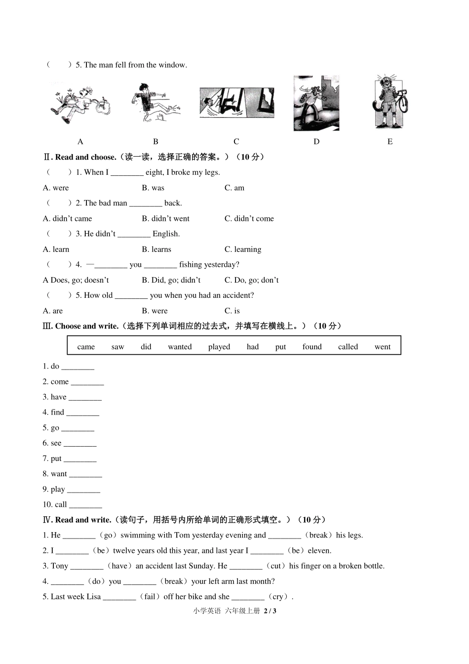 （外研社版（三年级起点））小学英语六年级上册 Unit 4单元测试及答案03.pdf_第2页