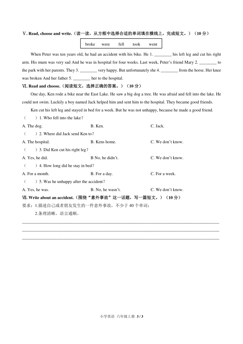 （外研社版（三年级起点））小学英语六年级上册 Unit 4单元测试及答案03.pdf_第3页