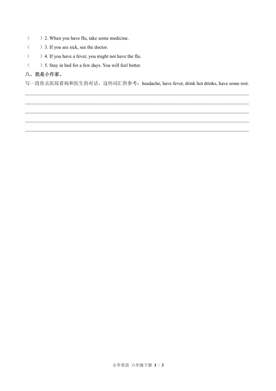（外研社版（三年级起点））小学英语六年级下册 Unit 2单元测试及答案02.pdf_第3页
