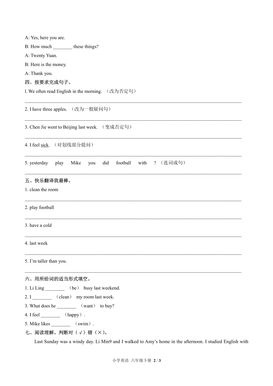 （外研社版（三年级起点））小学英语六年级下册 Unit 5单元测试及答案01.pdf_第2页