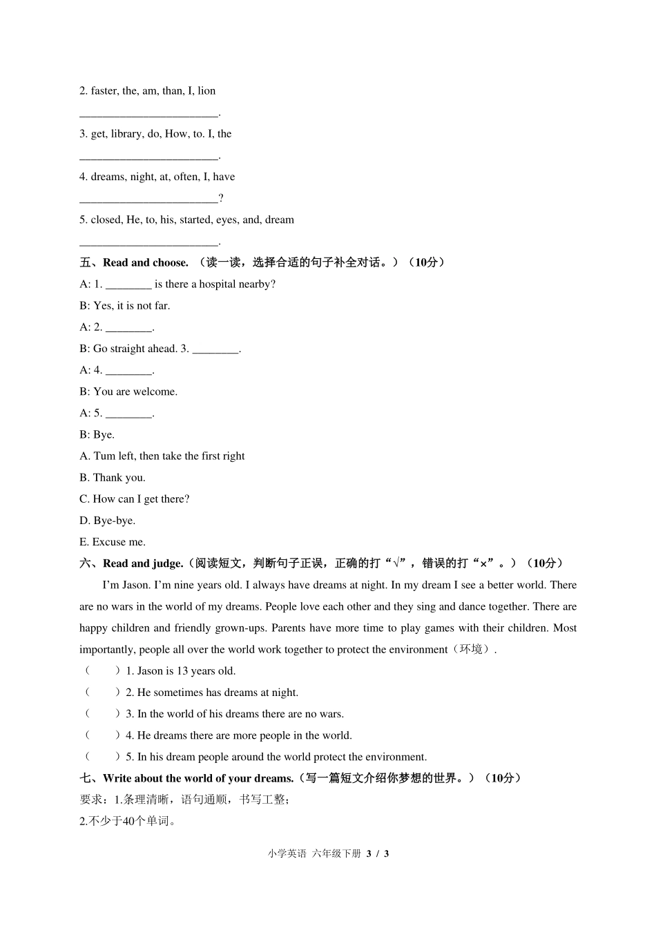 （外研社版（三年级起点））小学英语六年级下册 Unit 6单元测试及答案01.pdf_第3页