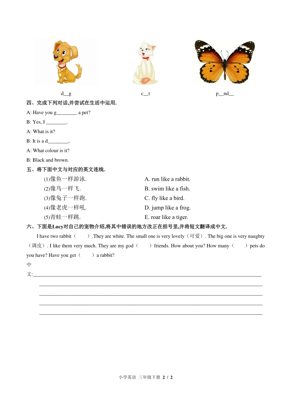（外研社版（三年级起点））小学英语三年级下册 Unit 1单元测试及答案01.pdf_第2页
