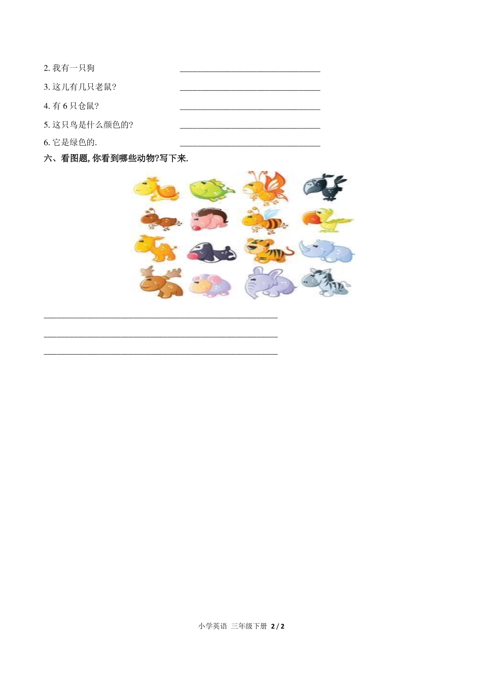（外研社版（三年级起点））小学英语三年级下册 Unit 1单元测试及答案03.pdf_第2页