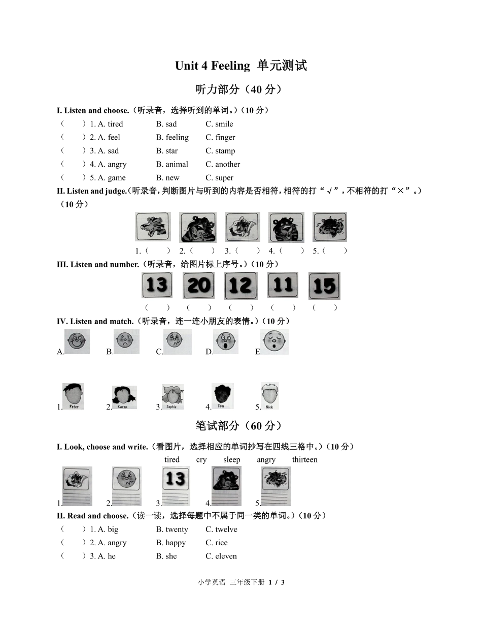 （外研社版（三年级起点））小学英语三年级下册 Unit 4单元测试及答案02.pdf_第1页
