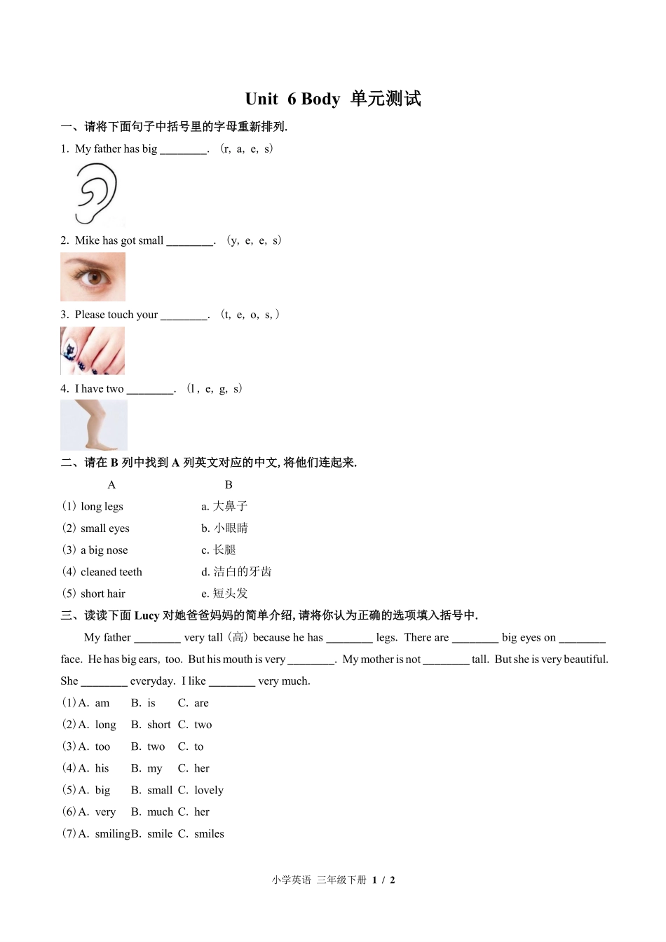 （外研社版（三年级起点））小学英语三年级下册 Unit 6单元测试及答案01.pdf_第1页