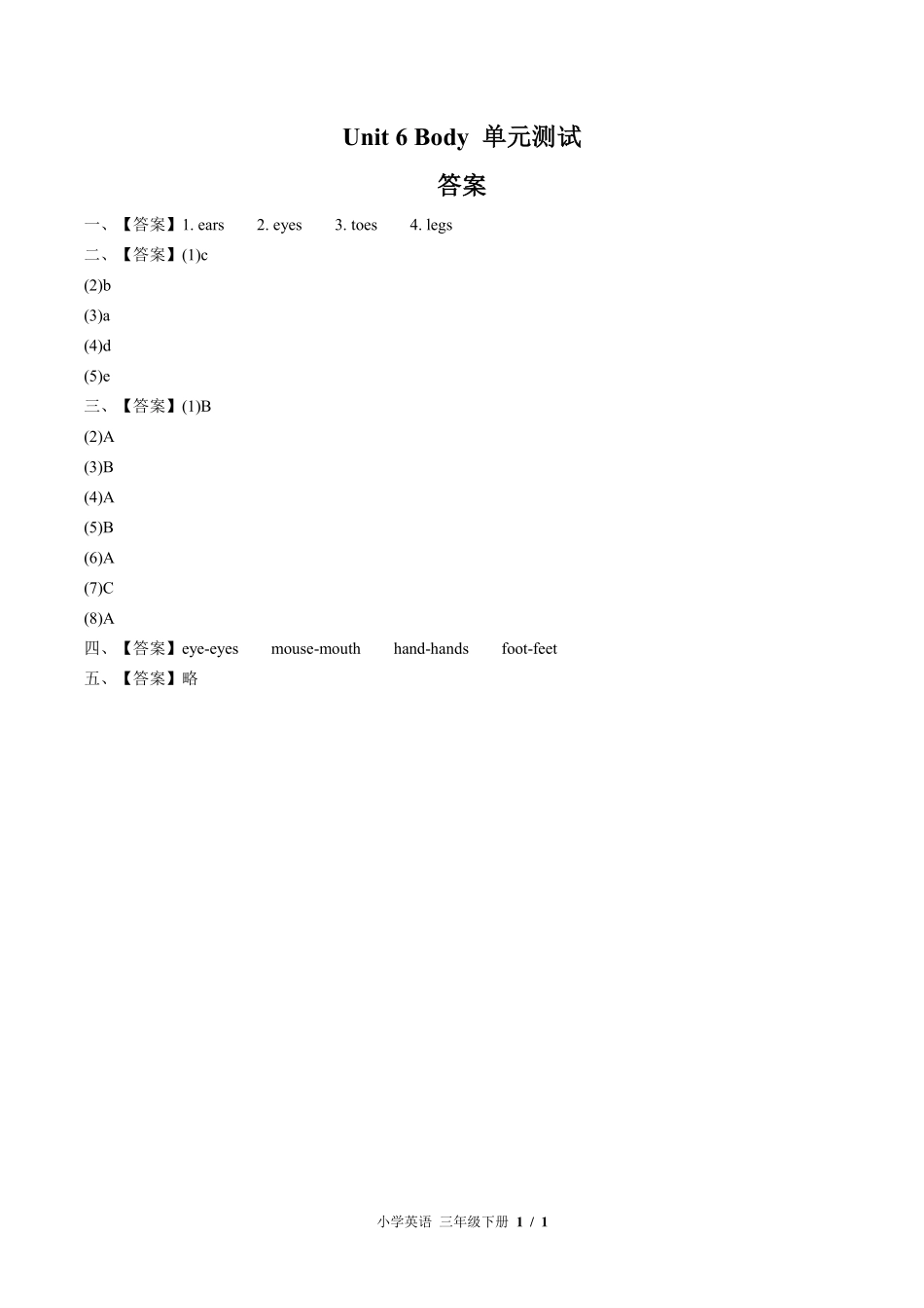 （外研社版（三年级起点））小学英语三年级下册 Unit 6单元测试及答案01.pdf_第3页