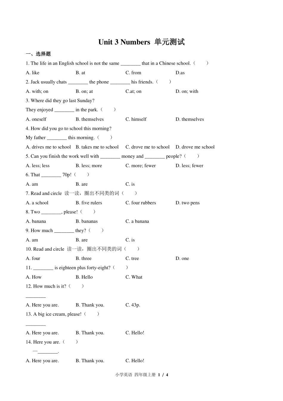 （外研社版（三年级起点））小学英语四年级上册 Unit 3单元测试及答案02.pdf_第1页