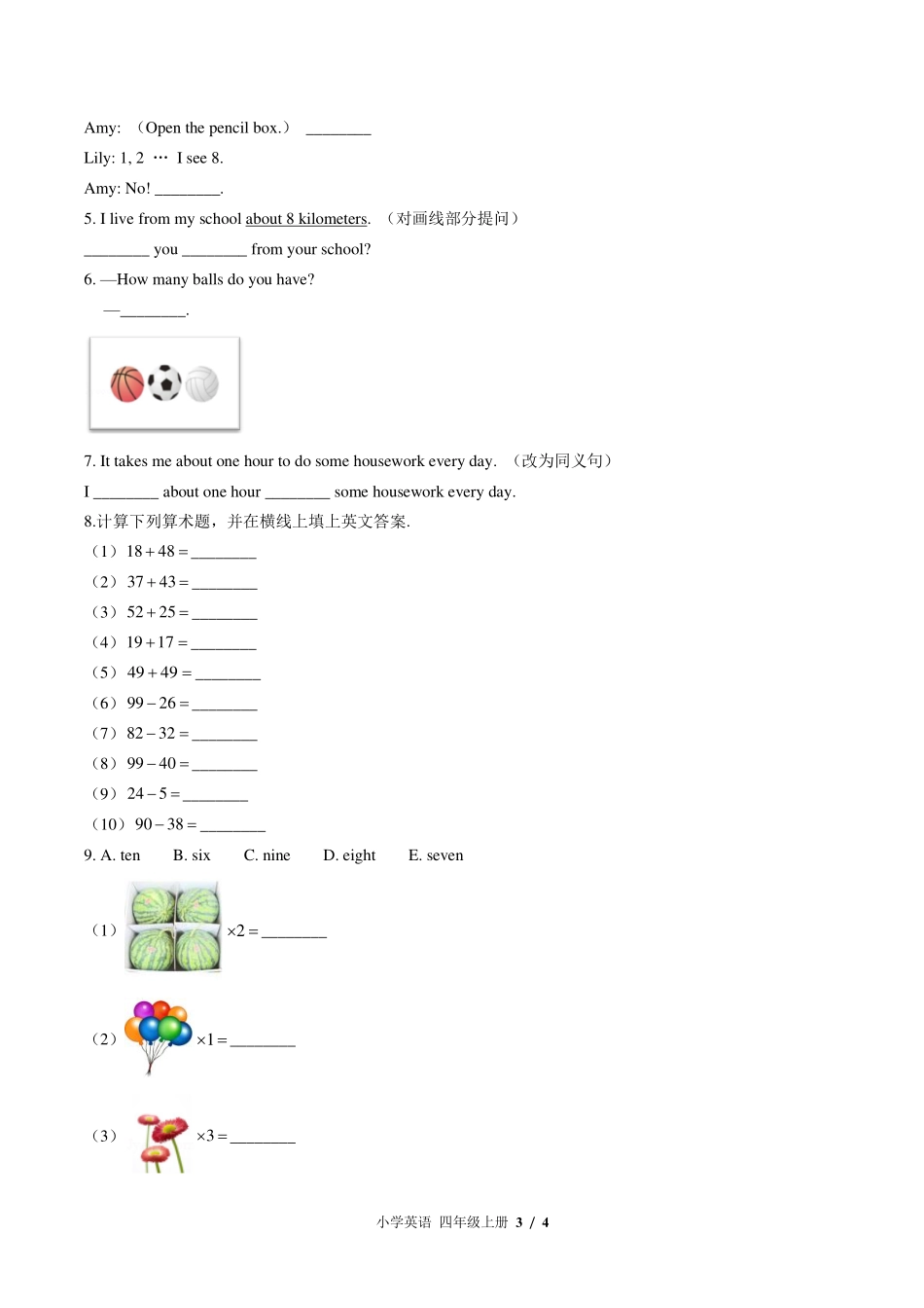 （外研社版（三年级起点））小学英语四年级上册 Unit 3单元测试及答案02.pdf_第3页