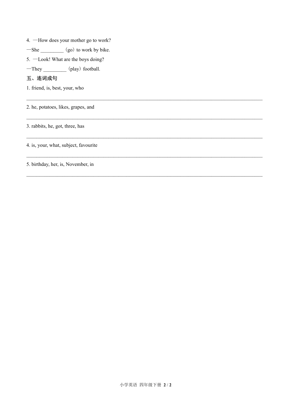 （外研社版（三年级起点））小学英语四年级下册 Unit 2单元测试及答案03.pdf_第2页