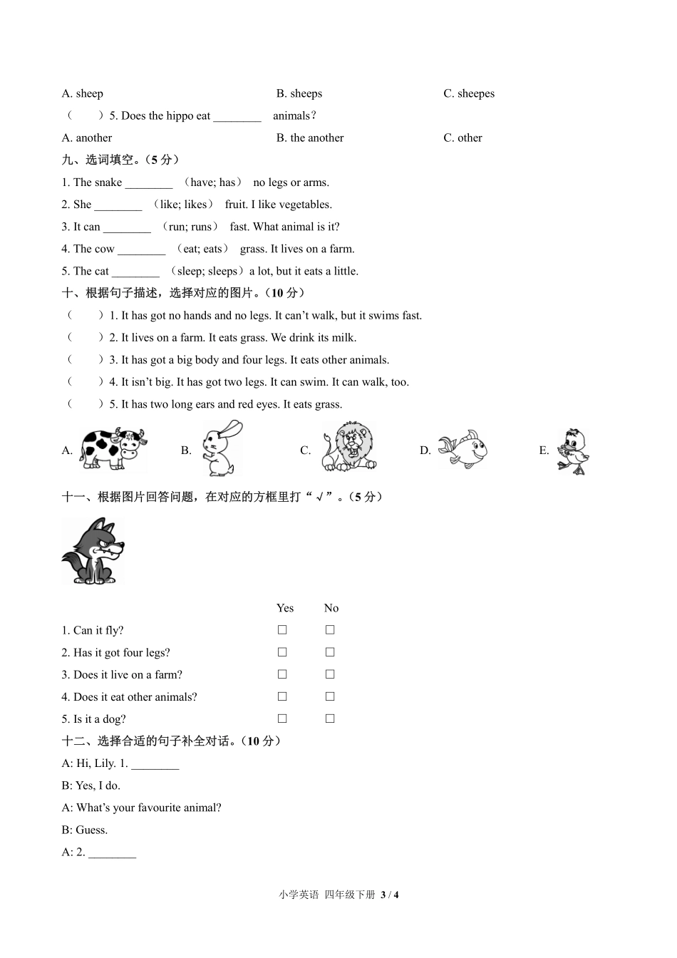 （外研社版（三年级起点））小学英语四年级下册 Unit 3单元测试及答案02.pdf_第3页