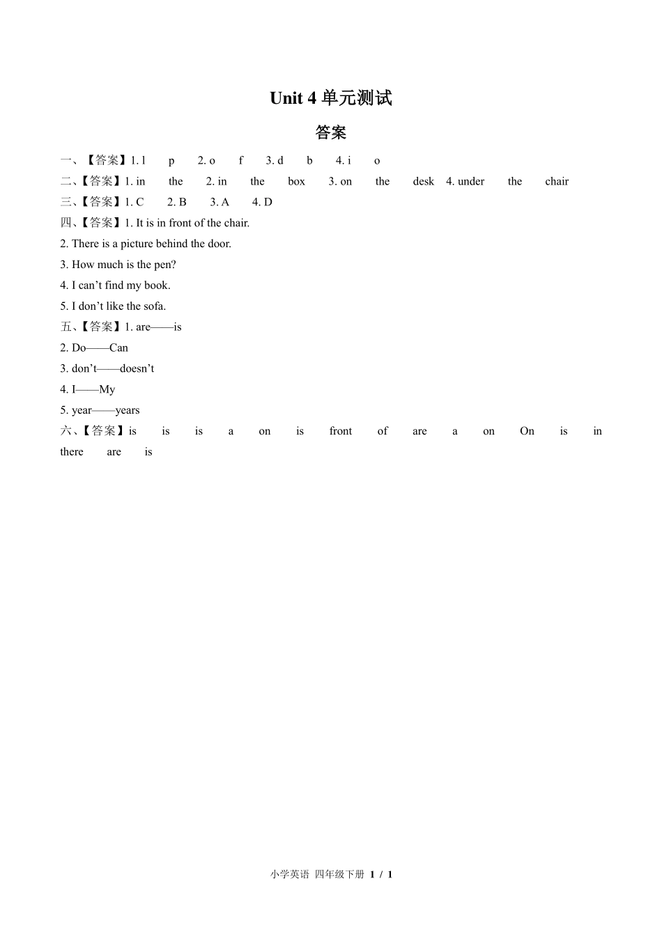 （外研社版（三年级起点））小学英语四年级下册 Unit 4单元测试及答案01.pdf_第3页
