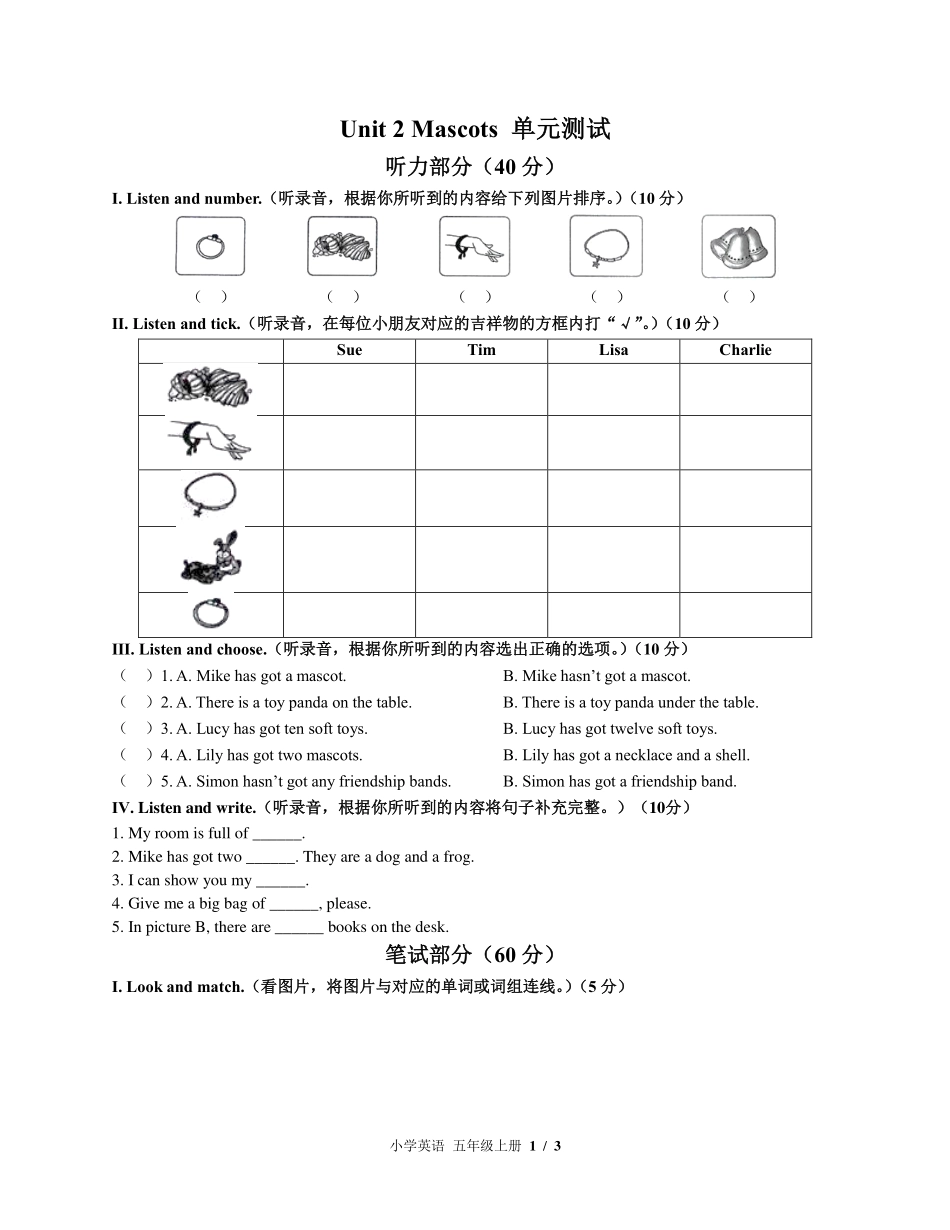 （外研社版（三年级起点））小学英语五年级上册 Unit 2单元测试及答案03.pdf_第1页