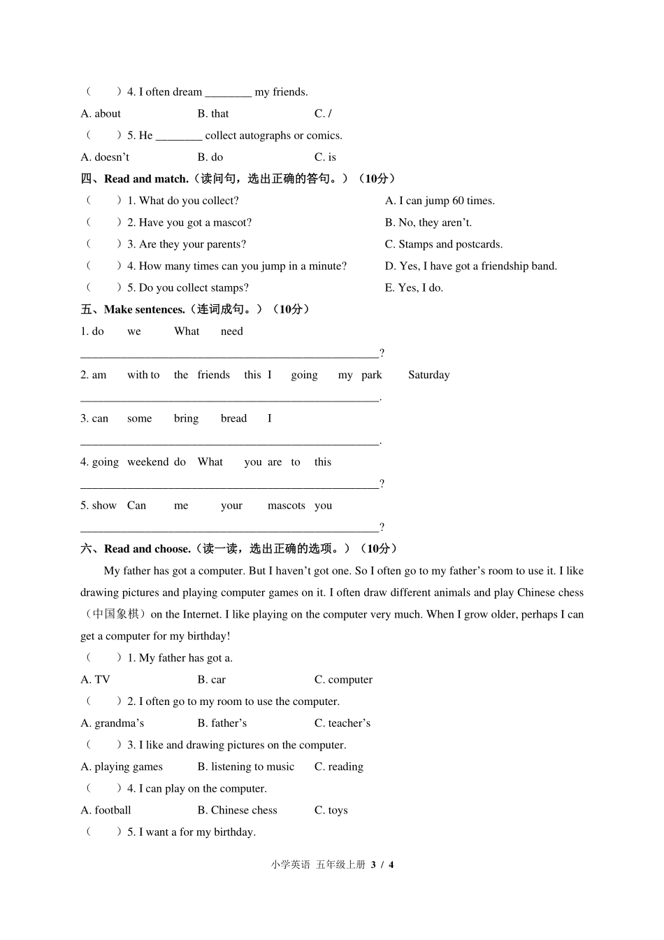 （外研社版（三年级起点））小学英语五年级上册 期末测试及答案02.pdf_第3页