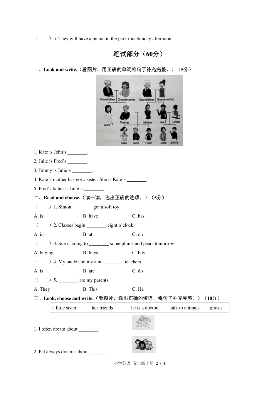 （外研社版（三年级起点））小学英语五年级上册 期末测试及答案03.pdf_第2页