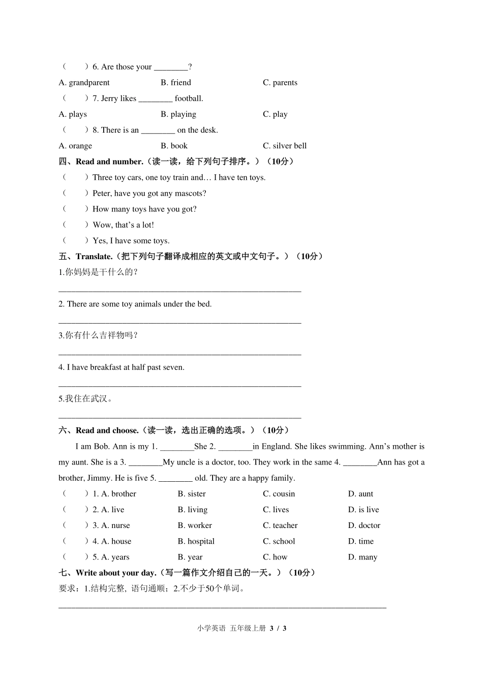 （外研社版（三年级起点））小学英语五年级上册 期中测试及答案02.pdf_第3页