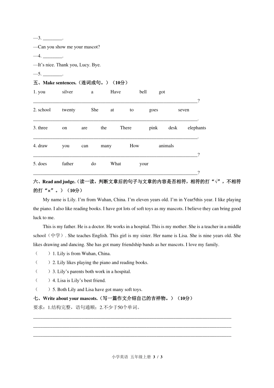 (外研社版(三年级起点))小学英语五年级上册 期中测试及答案03.pdf_第3页